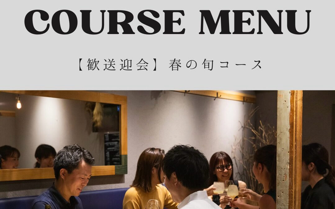 【ご予約は食べログ・ホットペッパーグルメまたはお電話にて】