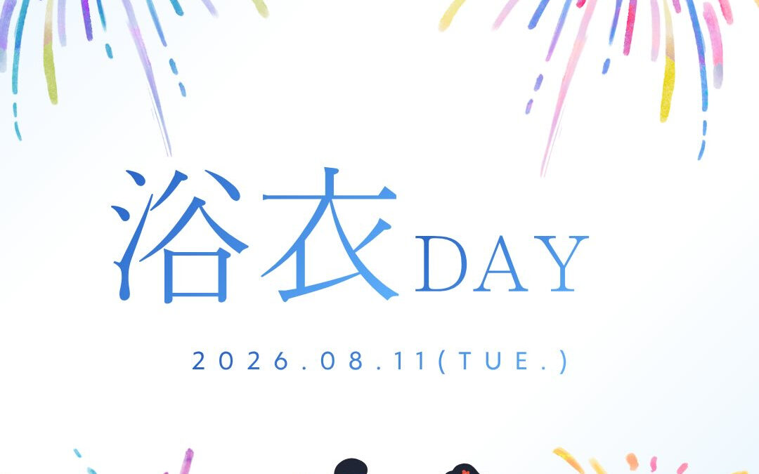 【浴衣DAY開催のお知らせ】